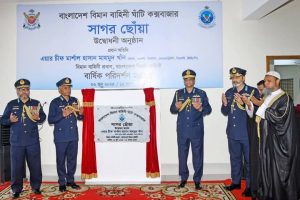 বিমান বাহিনী ঘাঁটি কক্সবাজার-এর বার্ষিক পরিদর্শন অনুষ্ঠিত